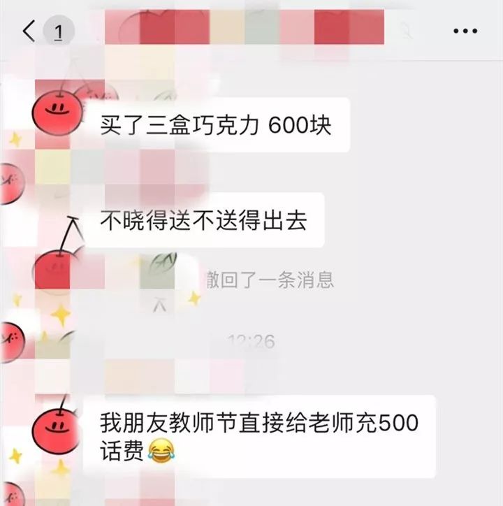 教师节快到了，网曝的星辰小学“班费支出”表，很多人都说看不惯