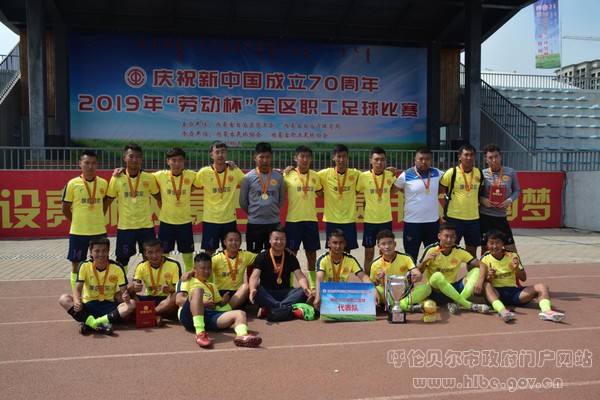 呼伦贝尔冠军争霸赛,呼伦贝尔冠军