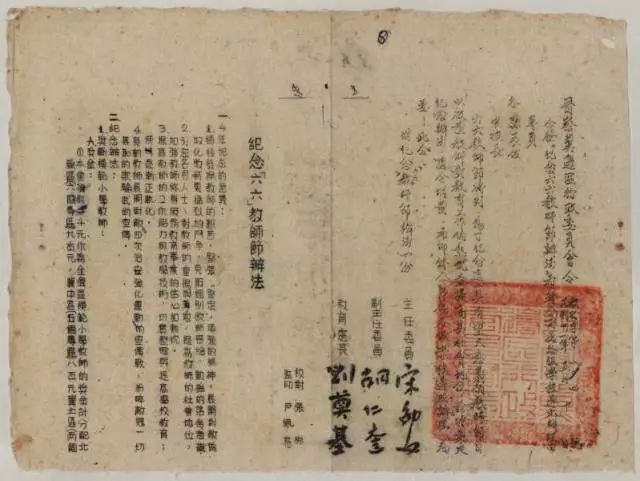 教师节原来是这样演变过来的,教师节到底是怎么来的