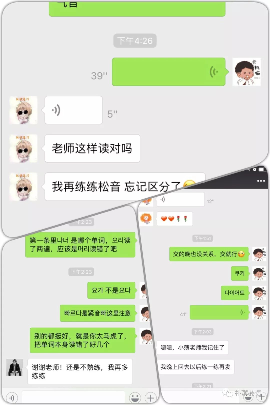 韩国语基础教学第七讲,标准韩国语书籍教学