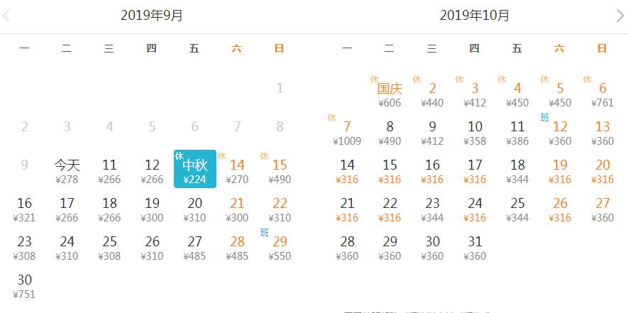 五一长春飞哪里机票最便宜,九月份长春到仁川飞机票