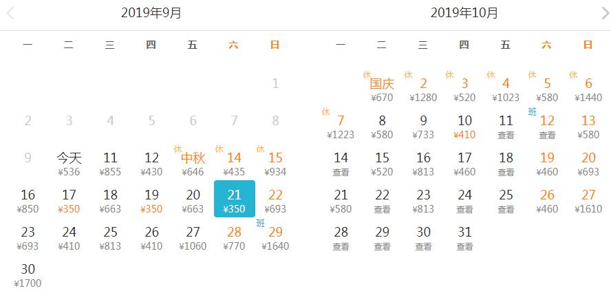 五一长春飞哪里机票最便宜,九月份长春到仁川飞机票