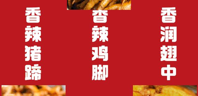 网红小吃棒棒鸡,西南网红棒棒鸡