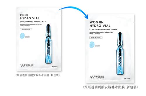 原辰安瓶面膜好不好,韩国原辰提拉紧致瘦脸面膜