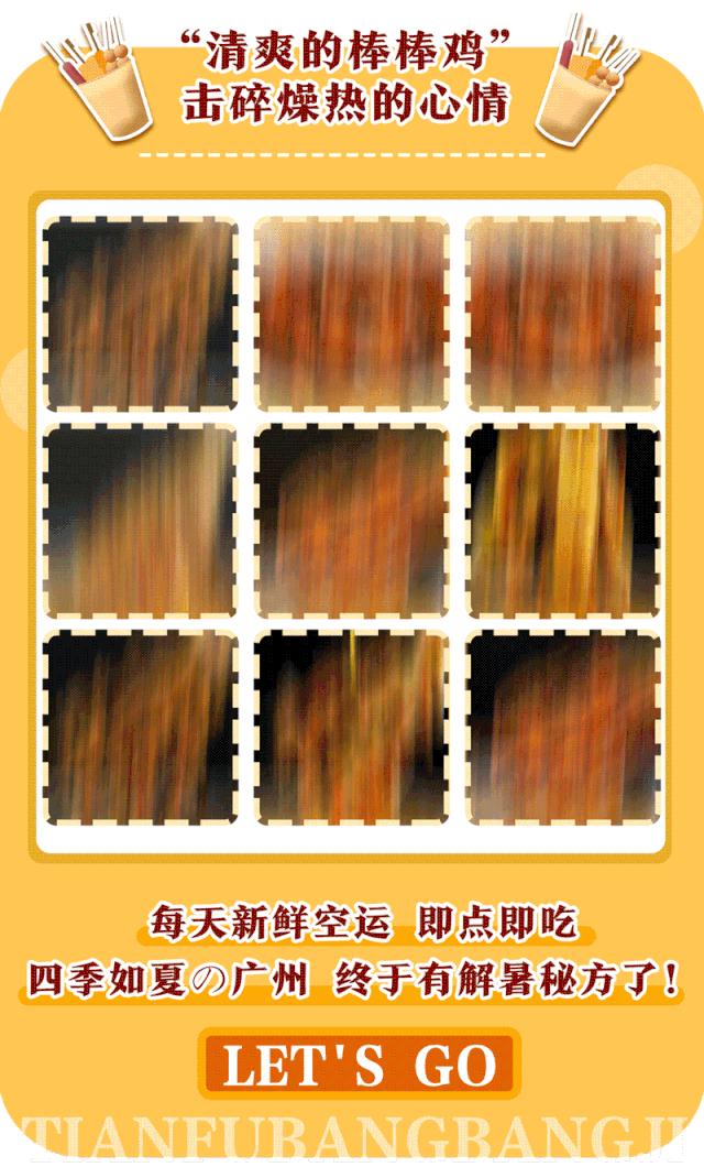 网红小吃棒棒鸡,西南网红棒棒鸡