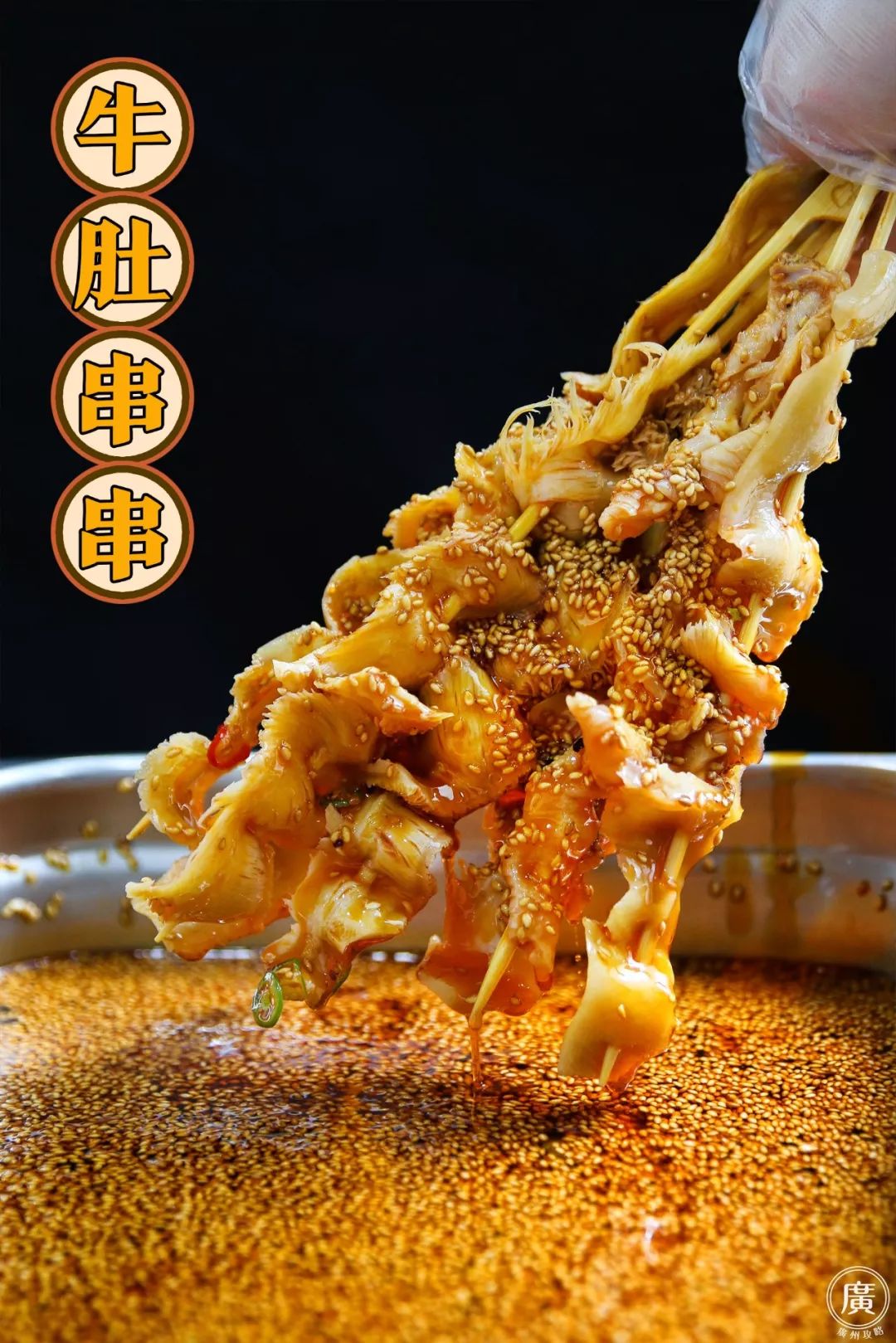 网红小吃棒棒鸡,西南网红棒棒鸡