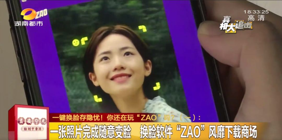 长沙警方紧急提醒！这款刷爆朋友圈的AI“换脸”，怕是会害了你！开发者居然是长沙的一家公司…你的脸可能被别人在用