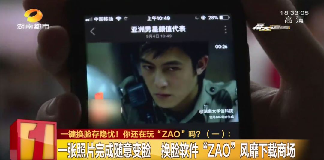 长沙警方紧急提醒！这款刷爆朋友圈的AI“换脸”，怕是会害了你！开发者居然是长沙的一家公司…你的脸可能被别人在用