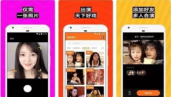 长沙警方紧急提醒！这款刷爆朋友圈的AI“换脸”，怕是会害了你！开发者居然是长沙的一家公司…你的脸可能被别人在用