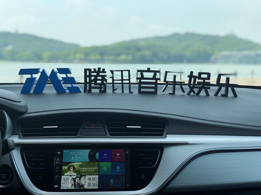 腾讯音乐娱乐携手吉利开启音乐试驾之旅，打造汽车音乐体验新标杆
