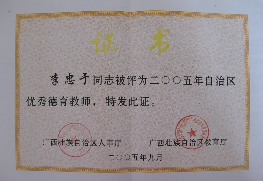 教师节特辑与你同行,我眼中的您教师节特辑