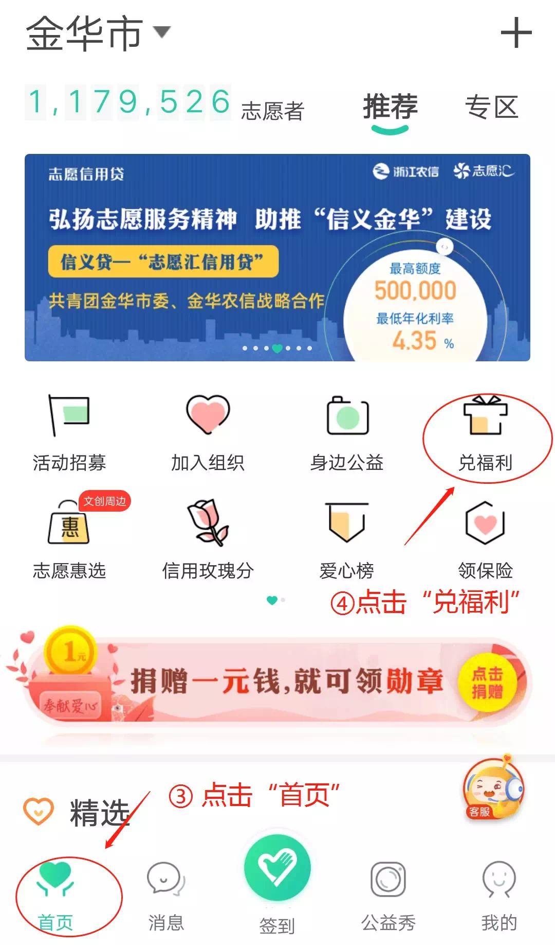 义乌志愿者活动,义乌志愿者新政策