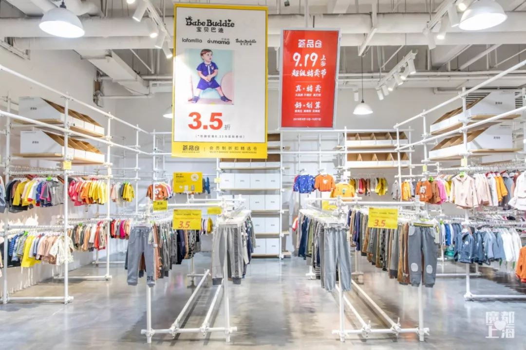 1折起售！新晋会员制特卖巨头带领2000+大牌好物，九月强势席卷魔都