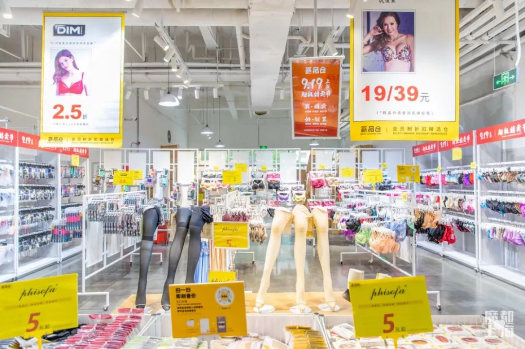 1折起售！新晋会员制特卖巨头带领2000+大牌好物，九月强势席卷魔都