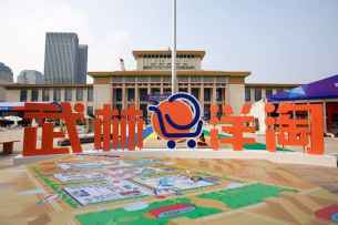 今天的武林广场，100万种全球好物一站式等你买买买！2019浙江国际（武林洋淘）进口博览会开幕