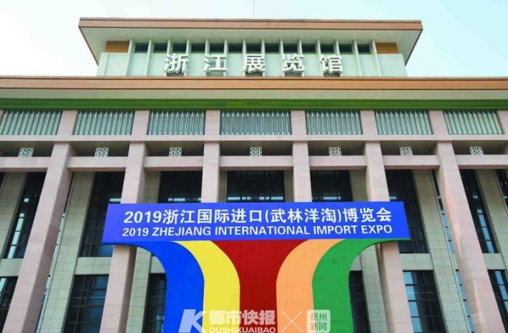 今天的武林广场，100万种全球好物一站式等你买买买！2019浙江国际（武林洋淘）进口博览会开幕