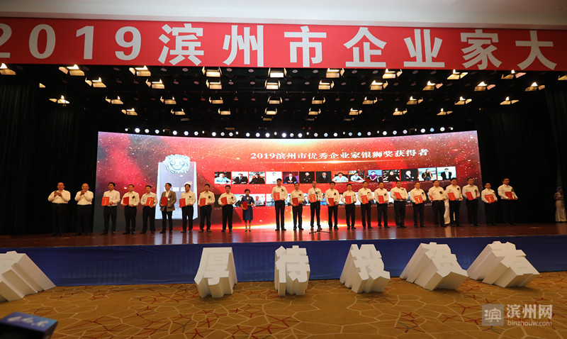 难得一见的大咖,山东省滨州优秀企业家49位