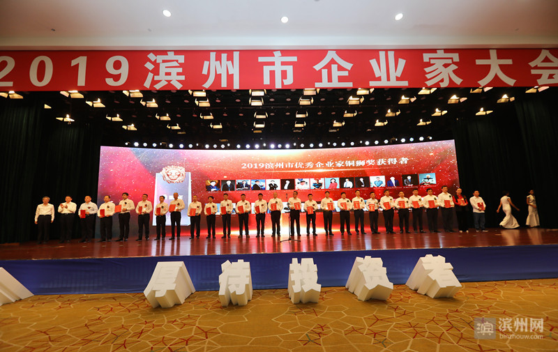 难得一见的大咖,山东省滨州优秀企业家49位