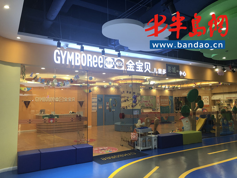 山东早教机构管理政策,诸城早教乱象