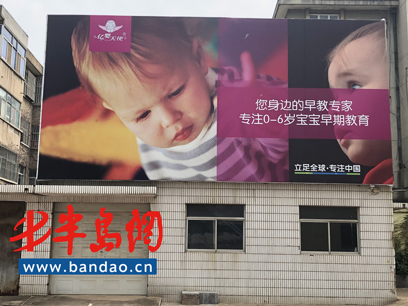 山东早教机构管理政策,诸城早教乱象