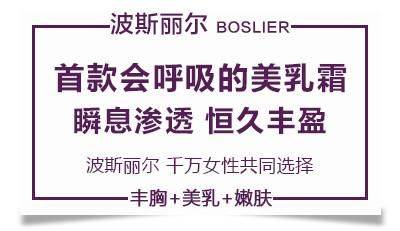 胸部太小怎么办快速有效丰胸方法,胸小怎么丰胸大