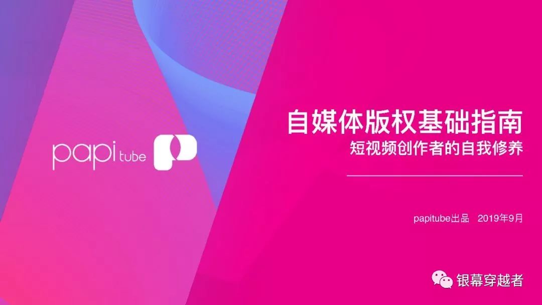 自媒体发的视频可以侵权吗,自媒体怎么拍视频不要侵权