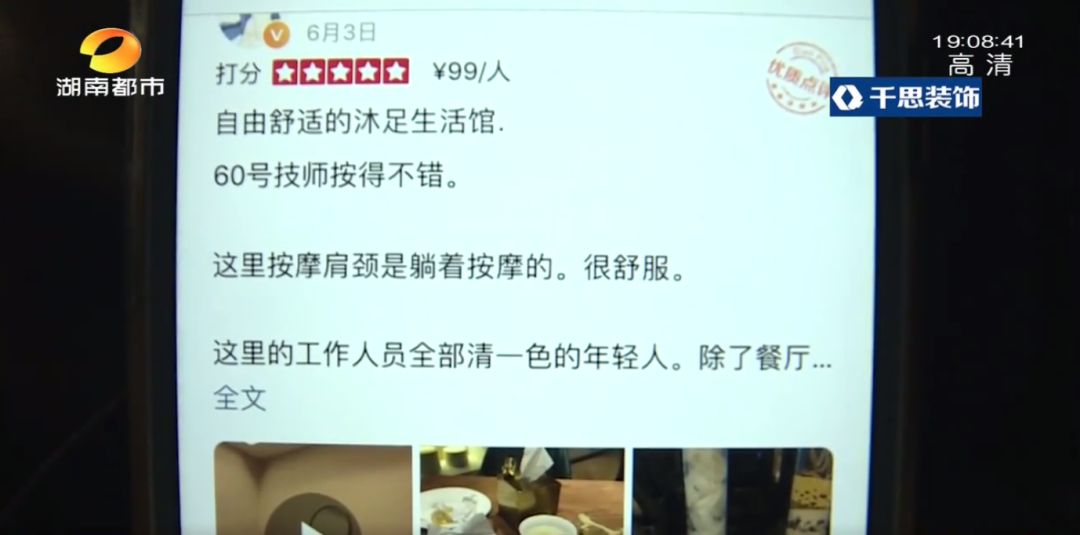 吵起来了！长沙女子消费后“评价低”，店家回复暗示“收了礼就耍赖”、员工还用小号“攻击”…