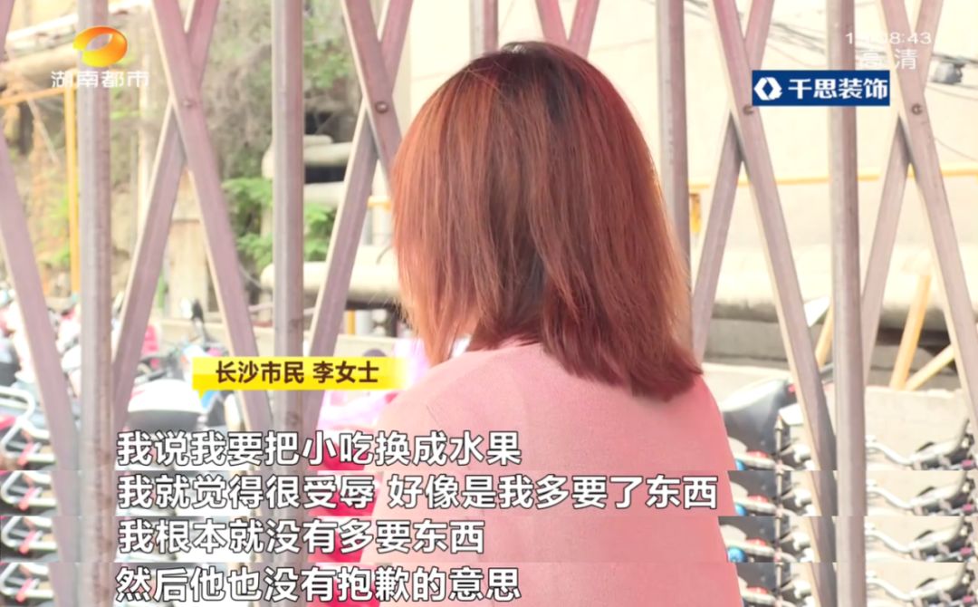 吵起来了！长沙女子消费后“评价低”，店家回复暗示“收了礼就耍赖”、员工还用小号“攻击”…