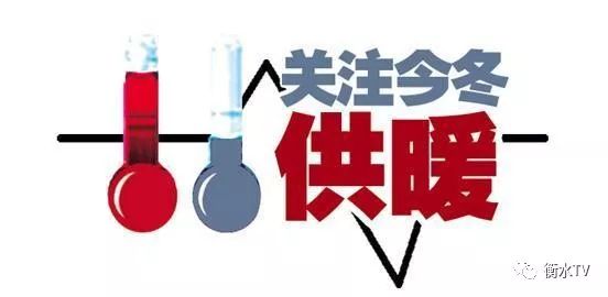 政府收取取暖费标准在哪里查询,取暖费发放标准2018至2019年度