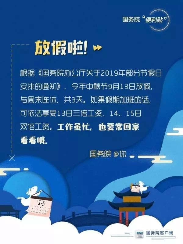 中秋将至下半年还有哪些节日,中秋快到节日有何安排