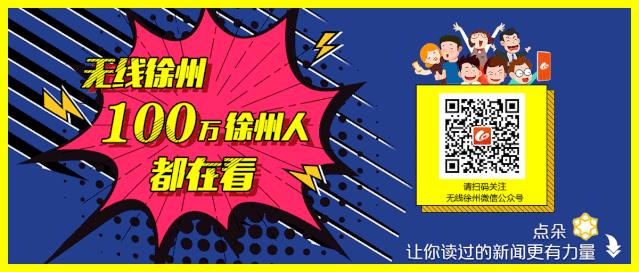 过2岁生日，TA准备请1000万徐州人体验一次high到爆的音乐节