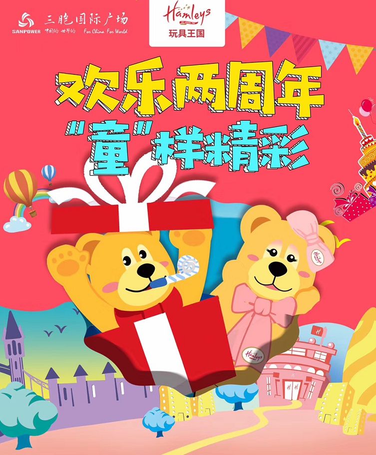 过2岁生日，TA准备请1000万徐州人体验一次high到爆的音乐节