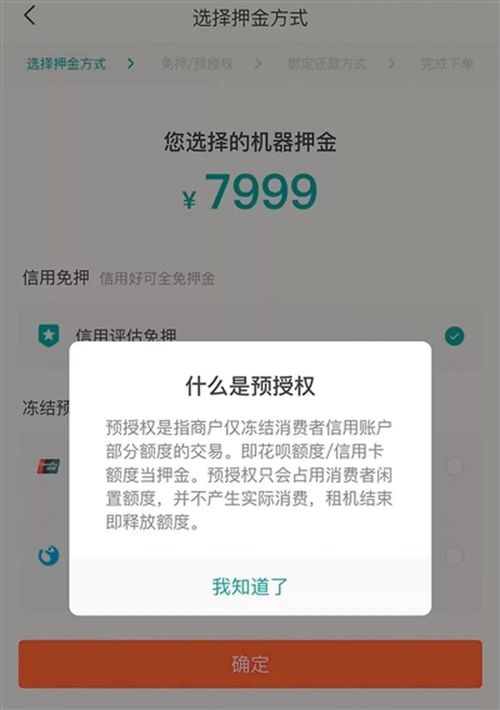 免押金租机是不是套路,免押金租新手机用