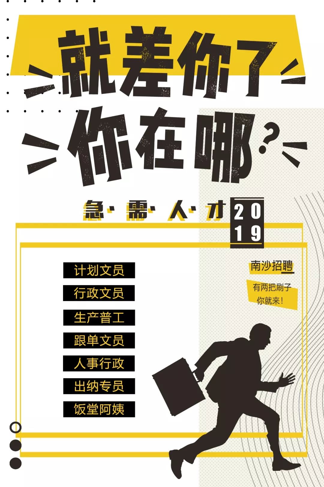 南沙区附近工作招聘最新,南沙保税区招聘最新信息