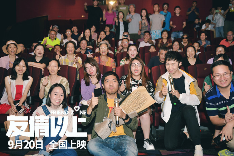 10290人观影，350对男女脱单，《友情以上》炸了