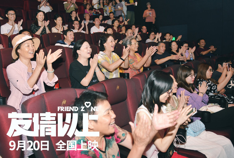 10290人观影，350对男女脱单，《友情以上》炸了