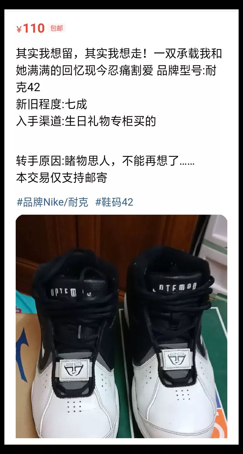 闲鱼上优秀球鞋卖家推荐,闲鱼上卖过的最离谱的鞋