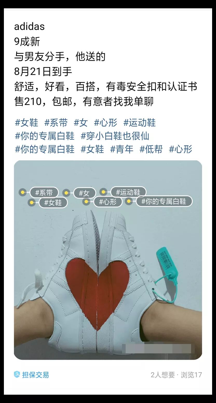 闲鱼上优秀球鞋卖家推荐,闲鱼上卖过的最离谱的鞋