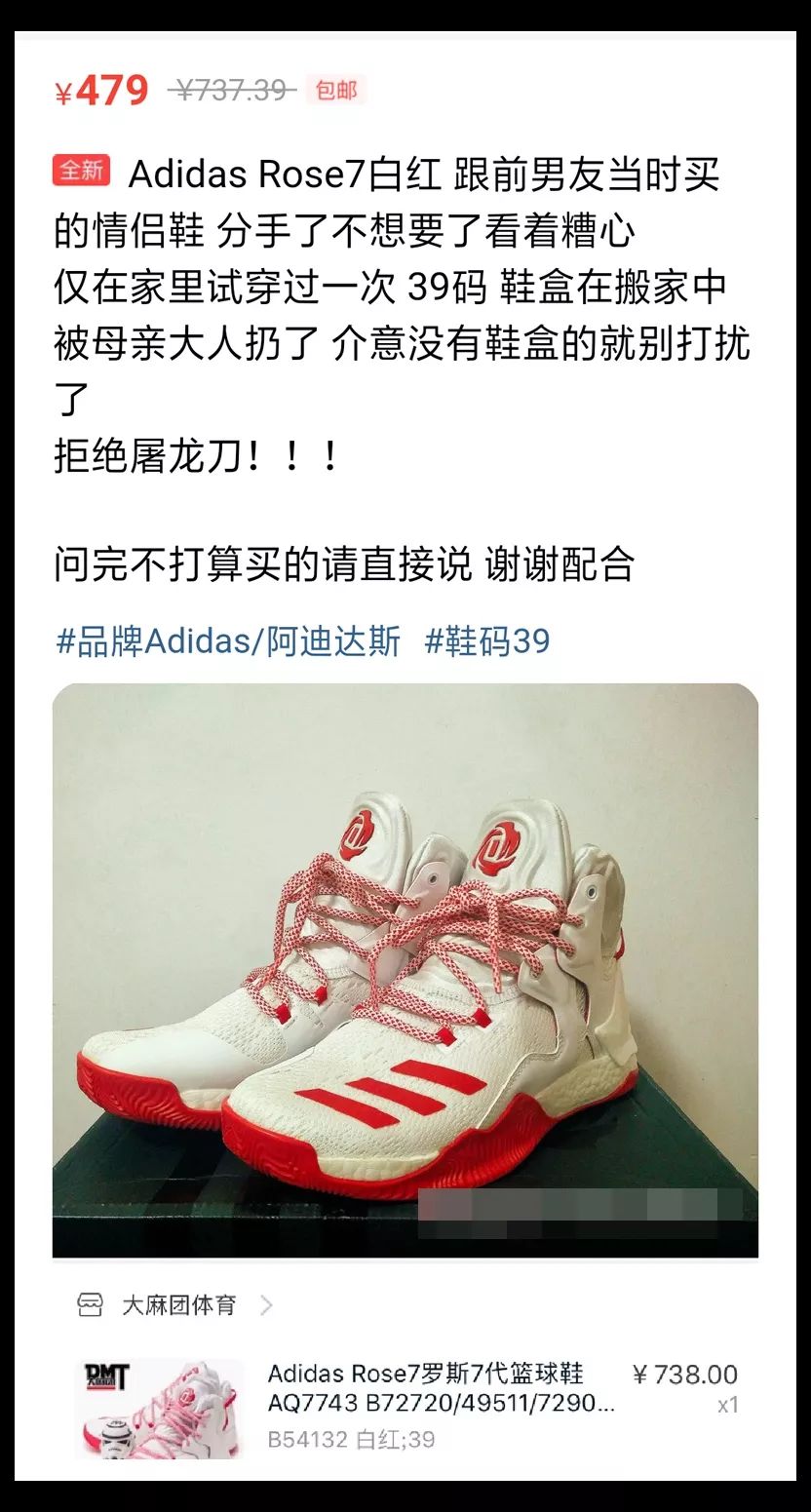 闲鱼上优秀球鞋卖家推荐,闲鱼上卖过的最离谱的鞋