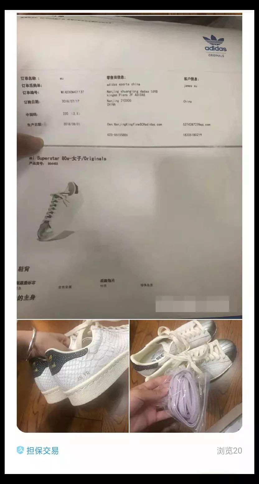 闲鱼上优秀球鞋卖家推荐,闲鱼上卖过的最离谱的鞋