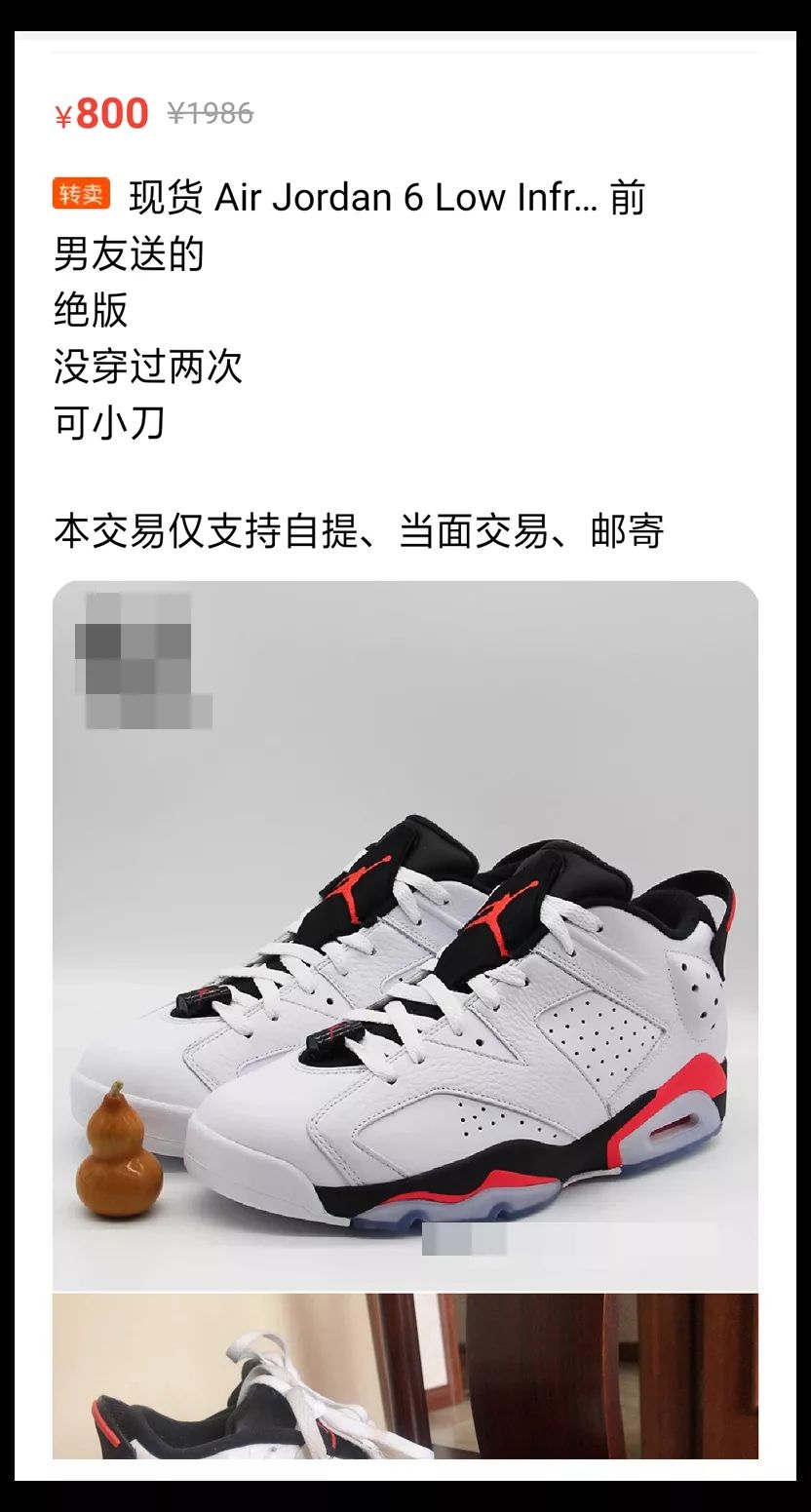闲鱼上优秀球鞋卖家推荐,闲鱼上卖过的最离谱的鞋