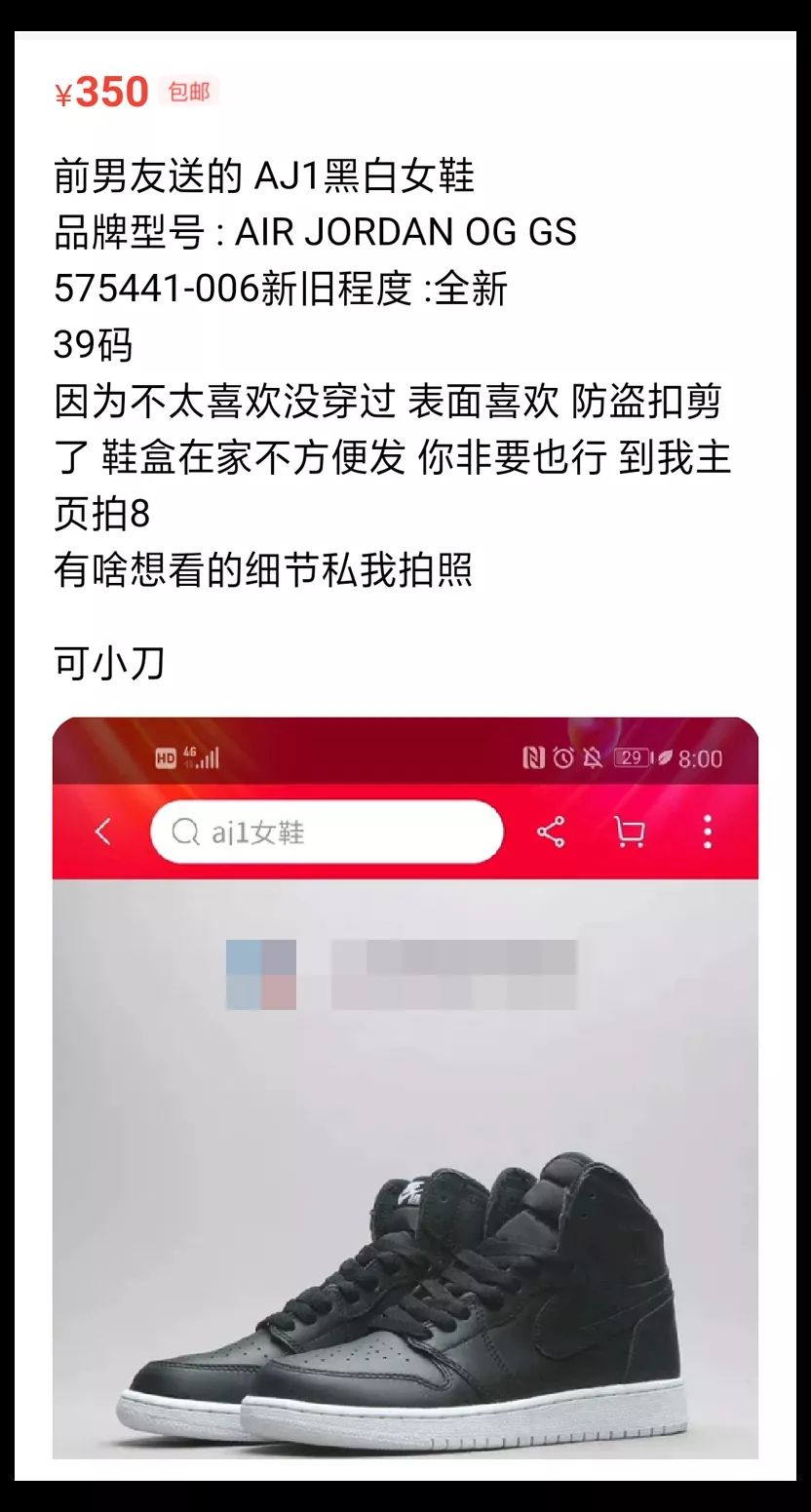 闲鱼上优秀球鞋卖家推荐,闲鱼上卖过的最离谱的鞋