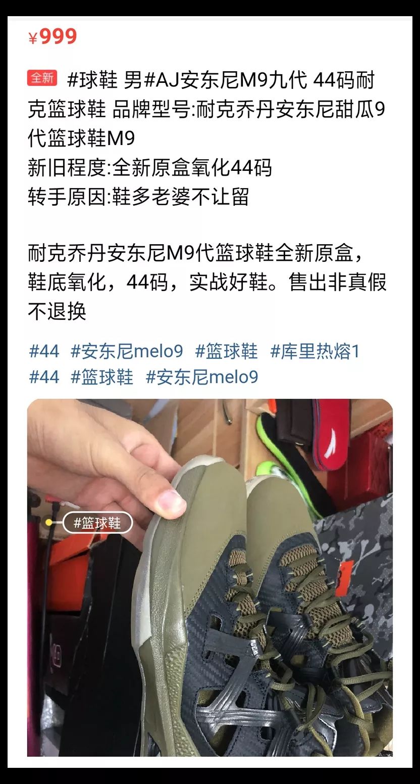 闲鱼上优秀球鞋卖家推荐,闲鱼上卖过的最离谱的鞋