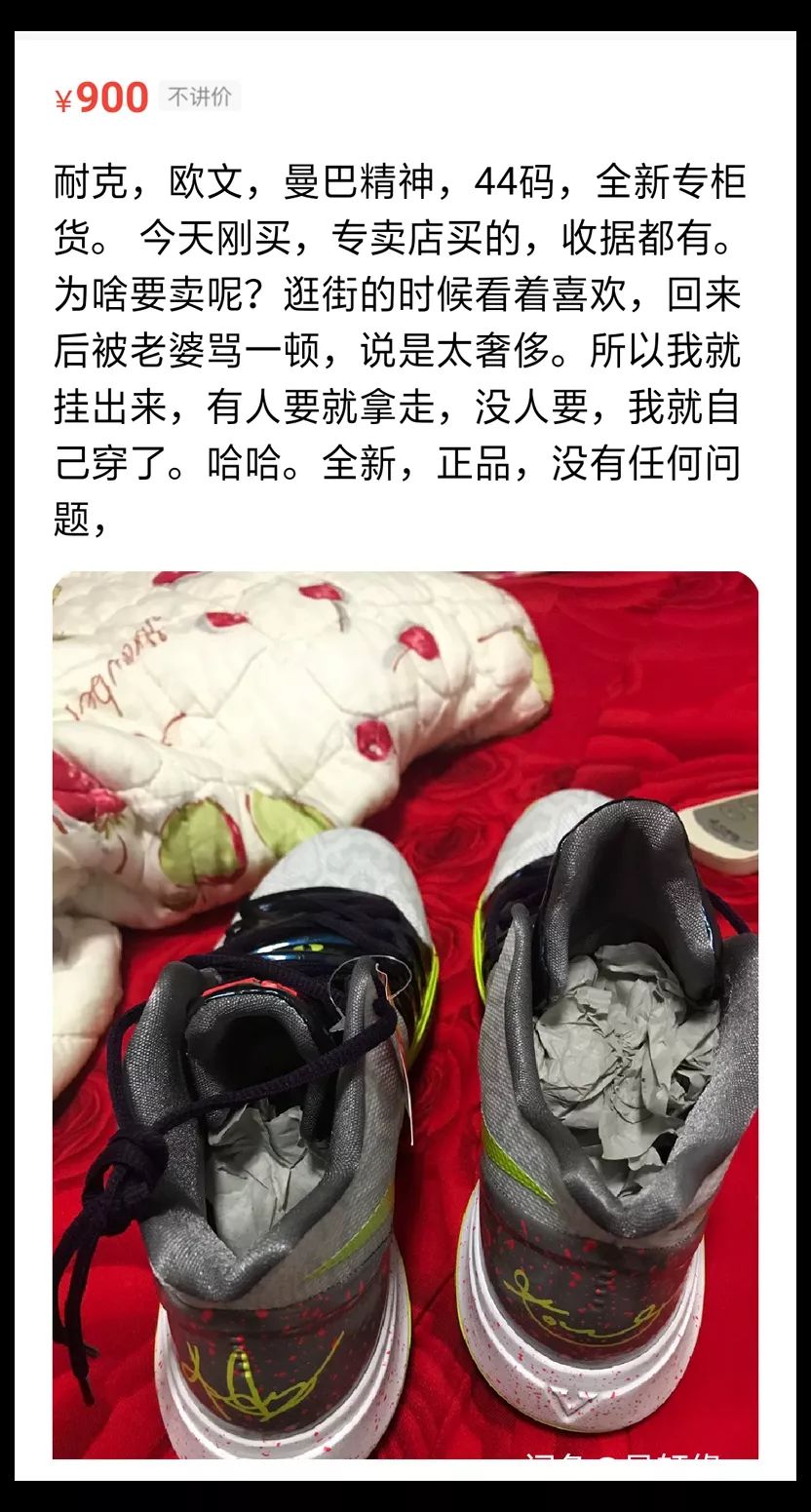 闲鱼上优秀球鞋卖家推荐,闲鱼上卖过的最离谱的鞋