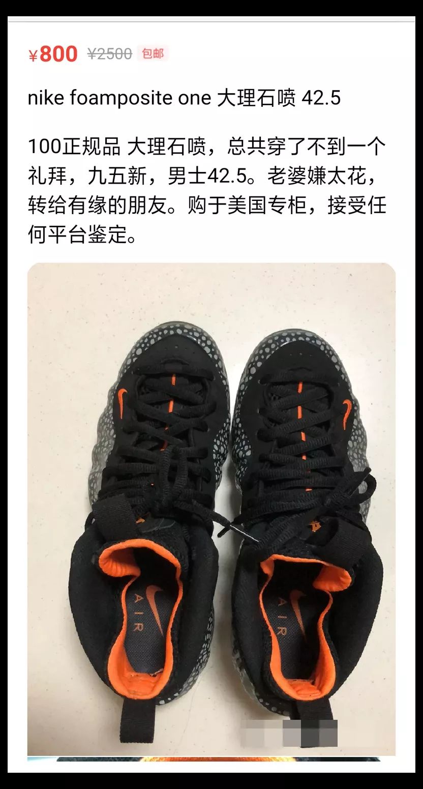 闲鱼上优秀球鞋卖家推荐,闲鱼上卖过的最离谱的鞋