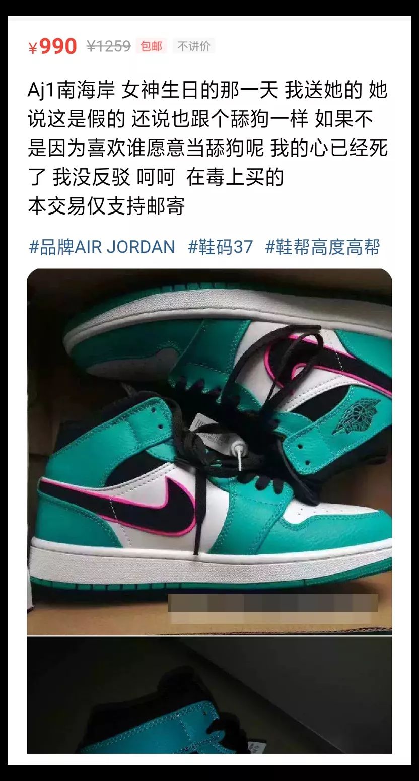 闲鱼上优秀球鞋卖家推荐,闲鱼上卖过的最离谱的鞋