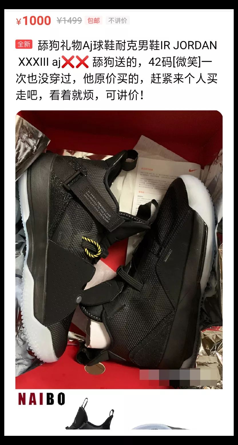 闲鱼上优秀球鞋卖家推荐,闲鱼上卖过的最离谱的鞋