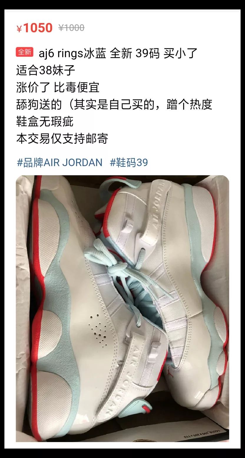 闲鱼上优秀球鞋卖家推荐,闲鱼上卖过的最离谱的鞋