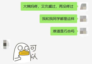 姨妈痛超级好用的药,姨妈痛特效药