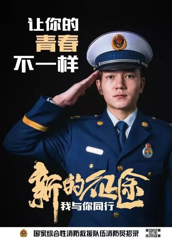青春无畏，逐梦扬威！萍乡市消防员招录公告来了！
